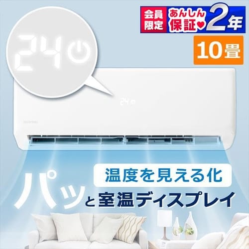  ルームエアコン2.8kW（スタンダード） 10畳 省エネ 左右自動ルーバー搭載  IHF-2804G・R-2804G