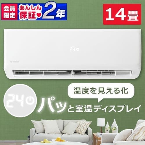 ルームエアコン4.0kW（スタンダード） 14畳 省エネ 左右自動ルーバー搭載  IHF-4004G・R-4004G