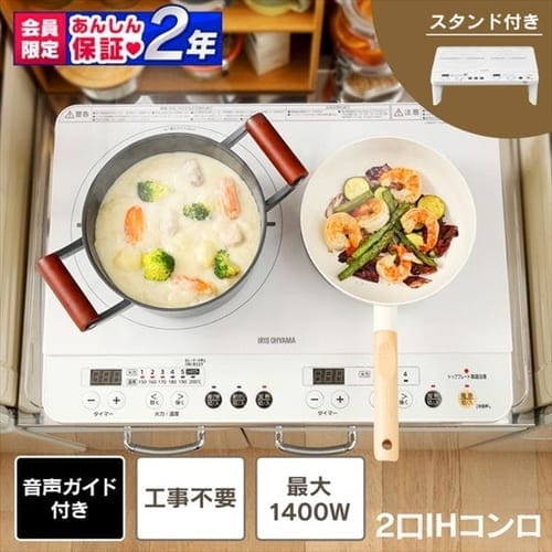 200V 2口ビルトインIHクッキングヒーター PIHD4522B ブラック H517848F│アイリスプラザ│アイリスオーヤマ公式通販サイト