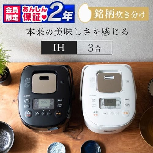3合 一人暮らし の通販 炊飯器 キッチン家電 家電 アイリスプラザ アイリスオーヤマ公式通販サイト