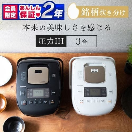 圧力IHジャー炊飯器 3合 RC-PD30-W ホワイト H516556 │アイリスプラザ│アイリスオーヤマ公式通販サイト