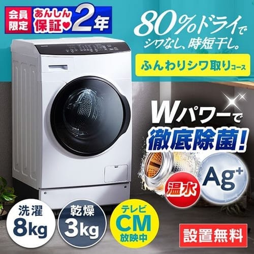 送料無料・選べる4個セット 4m3439yh アイリスオーヤマ ドラム式洗濯機