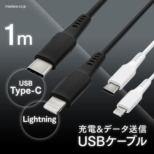 ＜アイリスプラザ＞ 【メール便】USB-C to USBケーブル 1m ICCL-A10 全2色