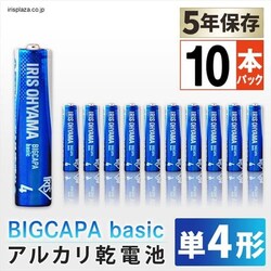 �y�󂠂�z���d�r BIGCAPA basic �P4�`10�p�b�N