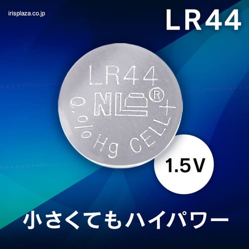 ＜アイリスプラザ＞ アルカリボタン電池 LR44 LR44BC/1B