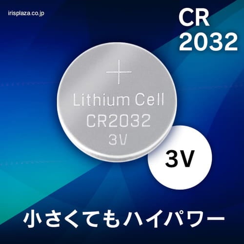 4個セット】コイン形リチウム電池 CR2032 CR2032BC/1B 1907946 │アイリスプラザ│アイリスオーヤマ公式通販サイト