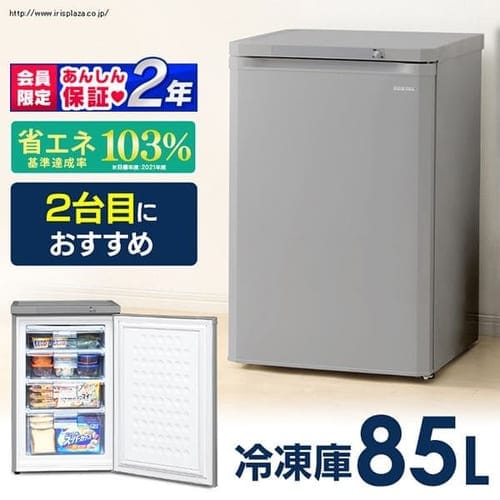  ノンフロン前開き冷凍庫 85L KUSD-9B-H グレー