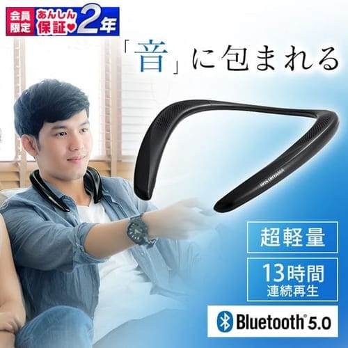 ウェアラブルスピーカー ブラック MKH-150N 【トランスミッターは別売】 H517158F アイリスプラザ アイリスオーヤマ公式通販サイト