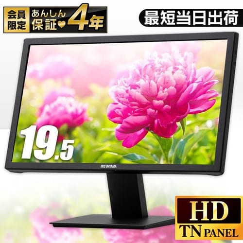  液晶ディスプレイ 19.5インチ RLD-19AH-B ブラック