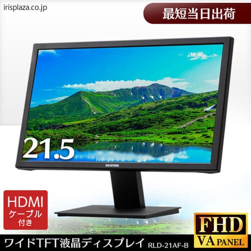  液晶ディスプレイ 21.5インチ RLD-21AF-B ブラック