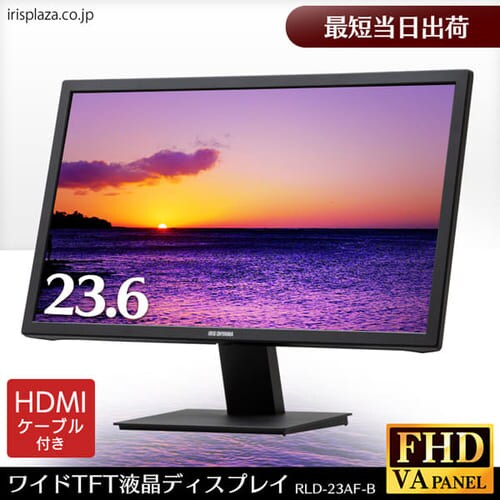  液晶ディスプレイ 23.6インチ RLD-23AF-B ブラック