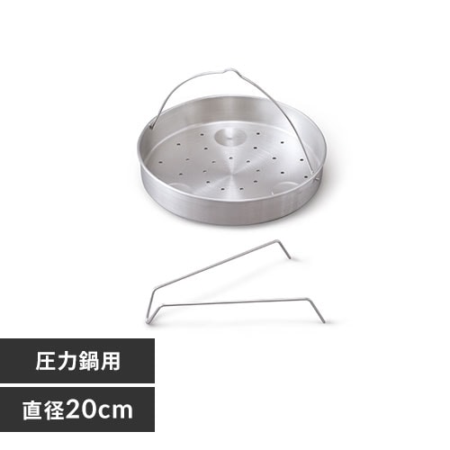 蒸し皿 圧力鍋用 22cm AN-SD22 H517241 │アイリスオーヤマ公式通販
