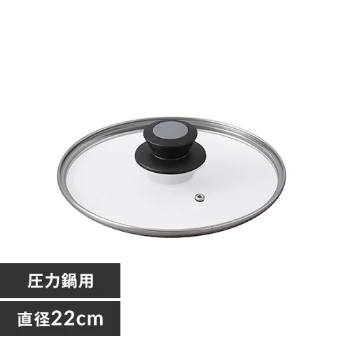 ガラス蓋 圧力鍋用 22cm AN-GL22_0