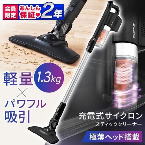 掃除機 クリーナーの通販 生活家電 家電 アイリスプラザ アイリスオーヤマ公式通販サイト