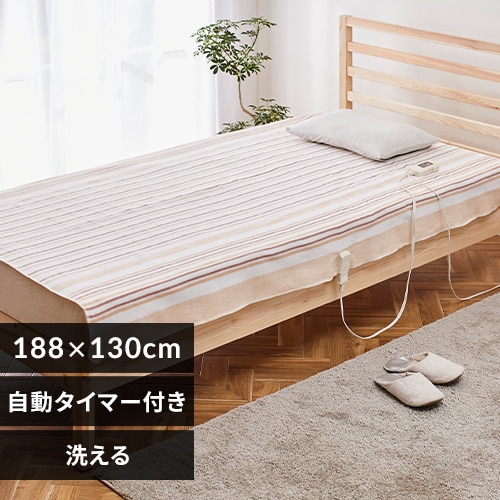  電気毛布 掛け敷タイプ EHB-1813-T ブラウン