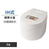 1~3合炊きの通販│炊飯器・精米機│キッチン家電│家電│アイリス 