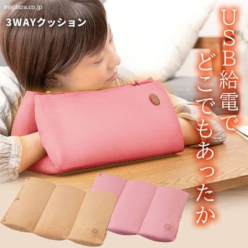 ＜アイリスプラザ＞ 3wayクッション HW-3W 全2色画像