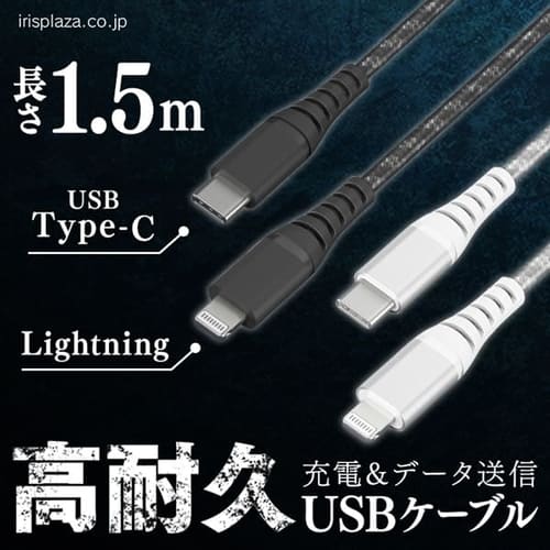 y[ցzϋvUSB-C to LightningP[u 1.5m ICCL-C15-B ubN