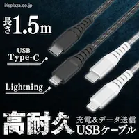 �y���[���ցz���ϋvUSB-C to Lightning�P�[�u�� 1.5m ICCL-C15-S �V���o�[�y������s�z