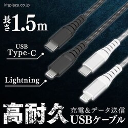y[ցzϋvUSB-C to LightningP[u 1.5m ICCL-C15-B ubN