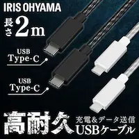 �y���[���ցz���ϋvUSB-C to USB-C�P�[�u�� 2m ICCC-C20-B �u���b�N�y������s�z