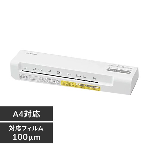 ラミネーター A4対応 LM42X H517609F │アイリスオーヤマ公式通販 