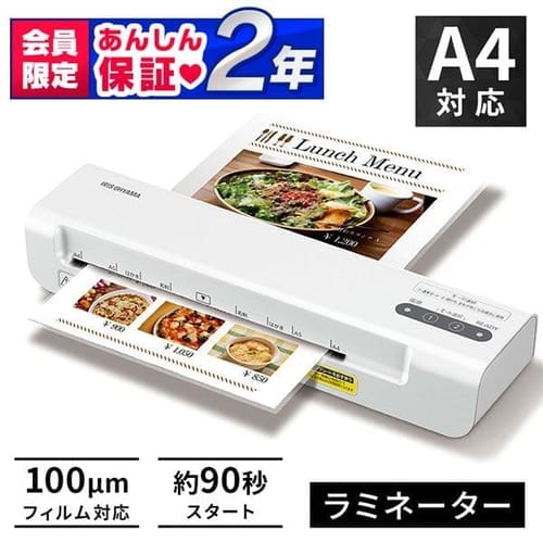  ラミネーター KLM42X
