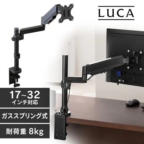【訳あり】ディスプレイアーム LUCA DA-5065_0