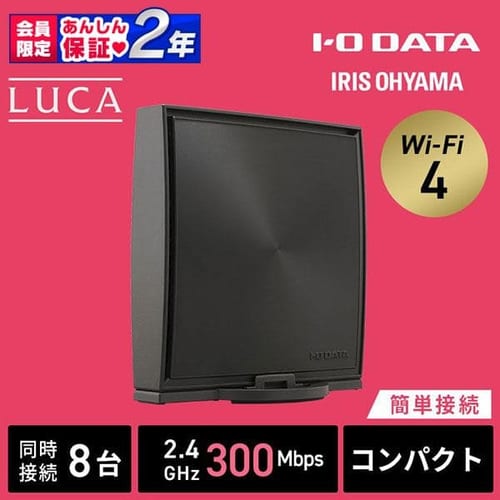 Wi-Fiルーター WN-SX300GR-IR ブラック H517699F│アイリスプラザ│アイリスオーヤマ公式通販サイト