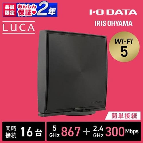 I-O DATA Wi-Fiルーター WN-DX1200GR-IR ブラック