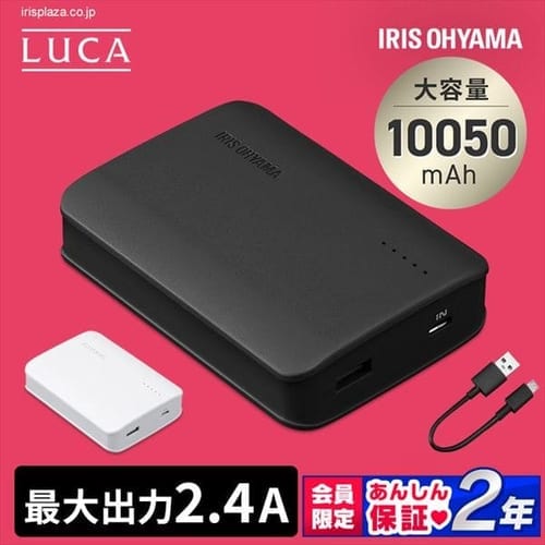 モバイルバッテリー IPB-A1001