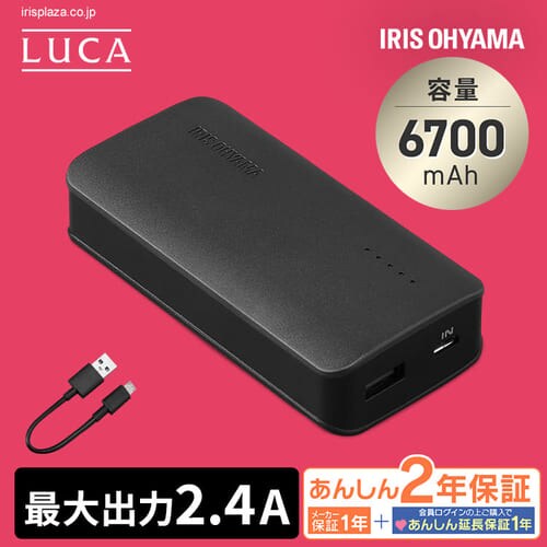 モバイルバッテリー Ipb A1001 全2色 H5176f アイリスプラザ アイリスオーヤマ公式通販サイト