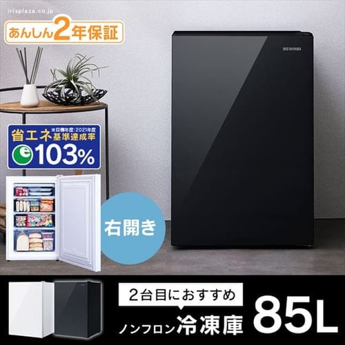 冷凍庫85Lガラス扉 KUGD-9B 全2色