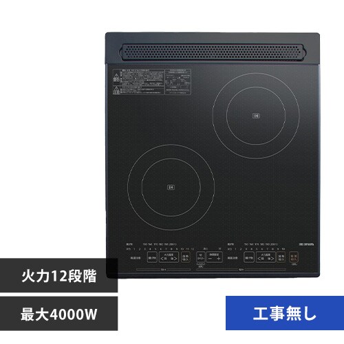 2口コンロの通販 Ihコンロ キッチン家電 家電 アイリスプラザ アイリスオーヤマ公式通販サイト