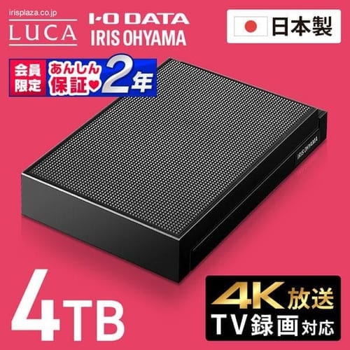 ＜アイリスプラザ＞ 4K放送対応ハードディスク 4TB HDCZ-UT4K-IR ブラック画像