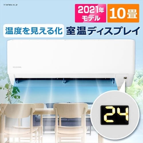 ルームエアコン2.8kW（スタンダード） IHF-2805G（室内機） IHR-2805G（室外機）【取付工事あり】 10畳