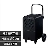 �����@ �R���v���b�T�[�� 75�� 50L ��^ �L���X�^�[�t ���t�H���s�v IJCG-A50-B�y������s�z