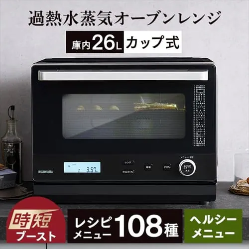スチームオーブンレンジ 26L カップ式 MO-FS2601-B ヘルシーメニュー 