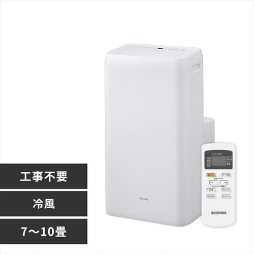 ポータブルクーラー冷専2.8kW IPA-2821G-W ホワイト 7畳 H518335F