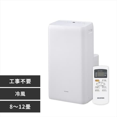 アイリスオーヤマ　ポータブルクーラーIPA-3521G-W WHITE