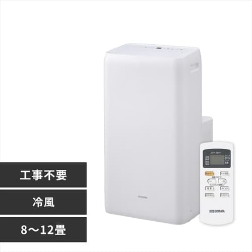 ポータブルクーラー冷専3.5kW IPA-3521G-W ホワイト　8畳