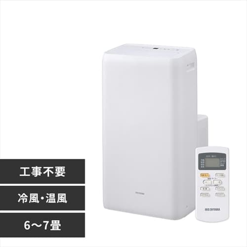 ポータブルクーラー冷暖2.8kW IPA-2821GH-W ホワイト 7畳 H518337FO  