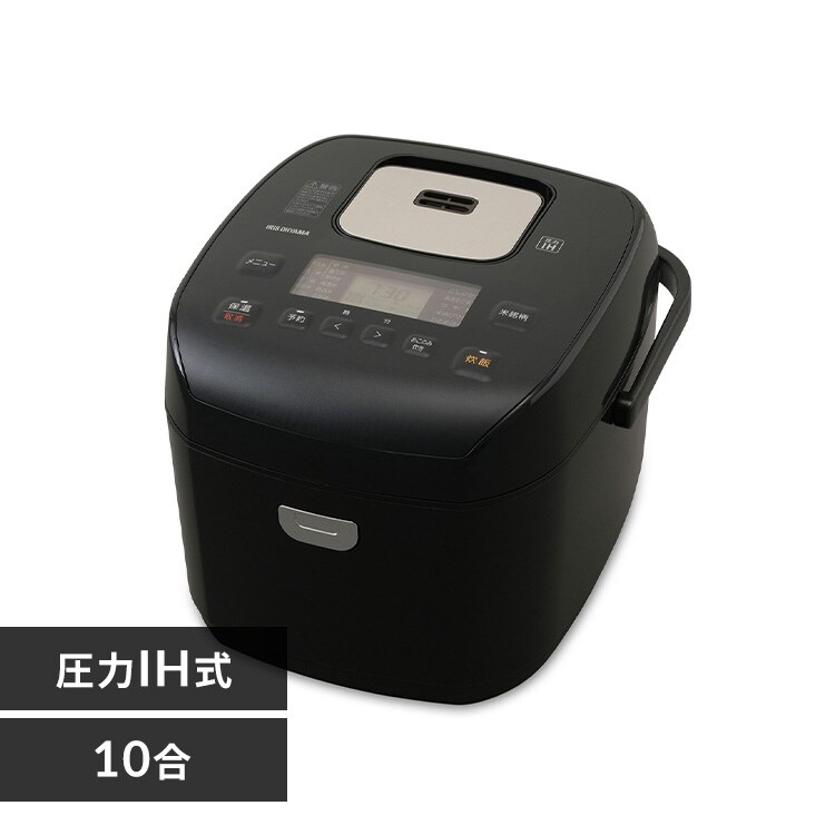 10合の通販│圧力IH式炊飯器│炊飯器│キッチン家電│家電・照明│アイリスプラザ│アイリスオーヤマ公式通販サイト