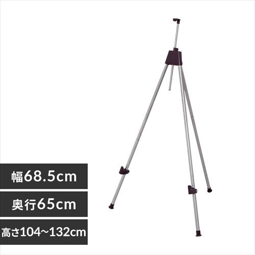 パネルスタンド PNS-1330 H520413│アイリスプラザ│アイリスオーヤマ公式通販サイト