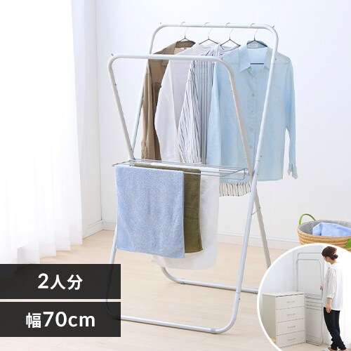 コンパクトタイプの通販│ベーシック│室内物干し│物干し│日用品│アイリスプラザ│アイリスオーヤマ公式通販サイト