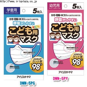 【クリックでお店のこの商品のページへ】キッズプリーツ型マスク DMN-5PY・DMN-5PG ホワイト    バクテリアを98％カットするフィルターを採用した3層構造のマスクです。肌触りの良いコットンPET不織布を使用しています。DMN-5PYは幼児用、DMN-5PGは学童用です。