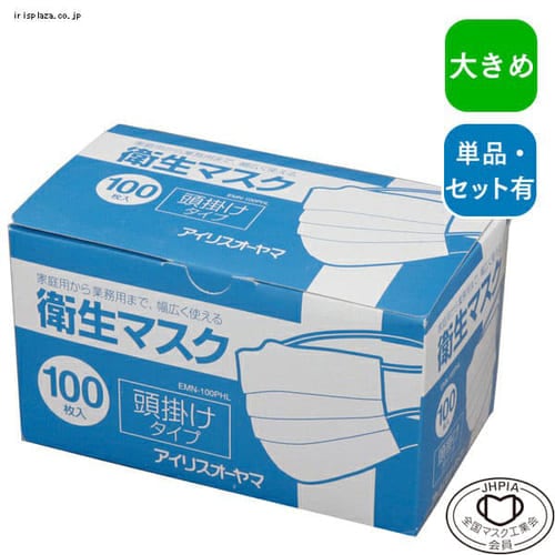 【クリックで詳細表示】衛生マスク 50P・100P 頭掛けタイプ EMN-50PHL・EMN-100PHL ホワイト(個包装なし)(1枚あたり￥5.98～)    家庭用から業務用まで、幅広くお使い頂けるマスクです。頭に掛けて使用する形状です。50枚・100枚入りをご用意しています。※個包装タイプではありません。