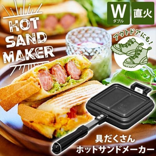耳まで焼ける 具だくさんホットサンドメーカー シングル Ghs S H アイリスプラザ アイリスオーヤマ公式通販サイト
