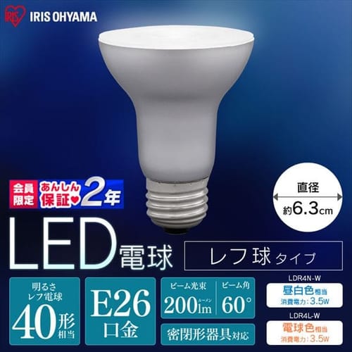LED電球 レフ球タイプ E26 40形相当 LDR4L-W 電球色