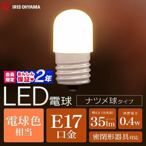 LED電球 ナツメ球タイプ E17 電球色相当 LDT1L-G-E17